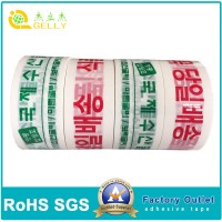 Printed No Noise BOPP PVC Insulation Electrical Rubber Duct Sealing Tape (SOLVENT BASE)